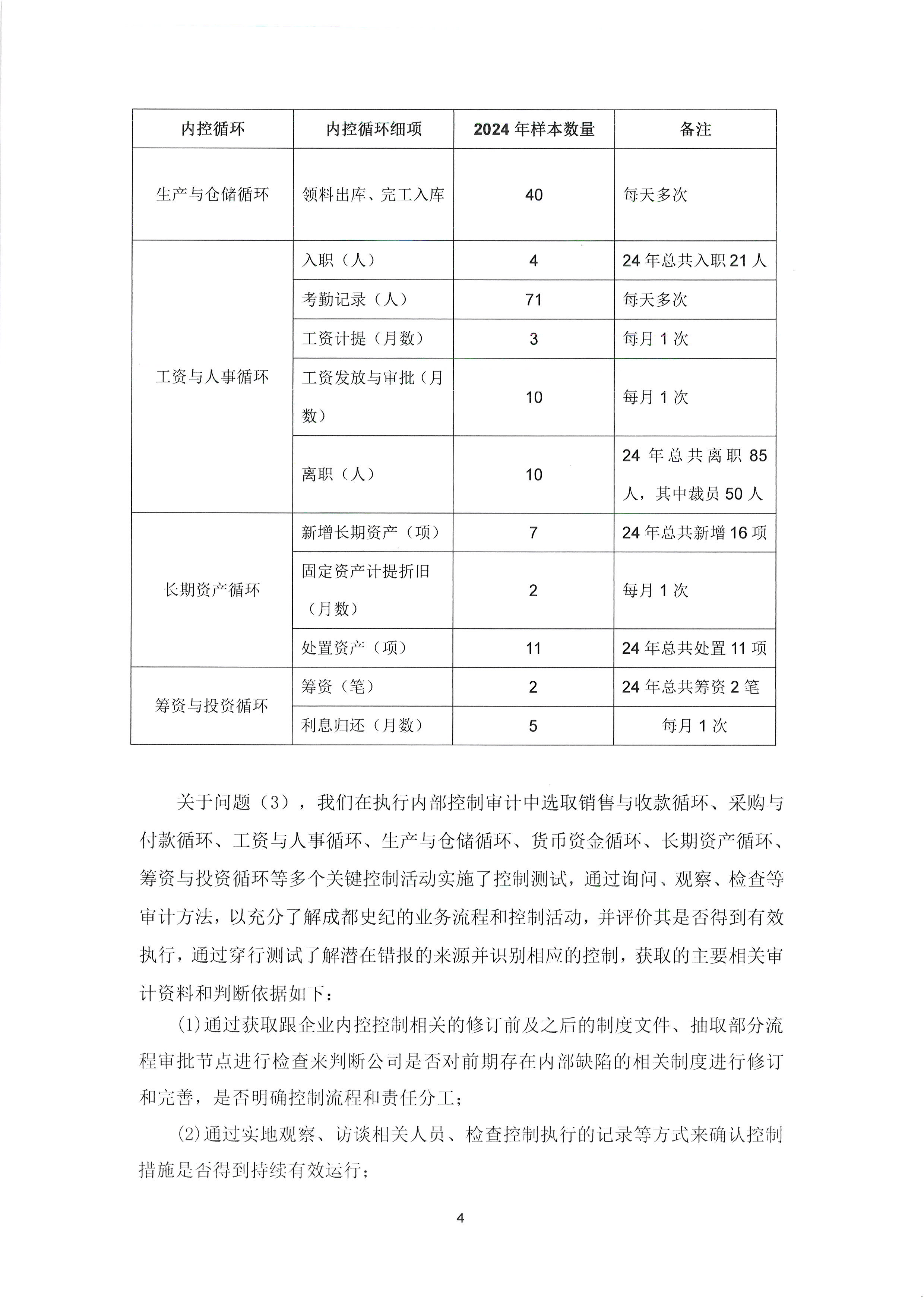 贤丰控股：预计上半年净利润同比增长524.58%—671.53%