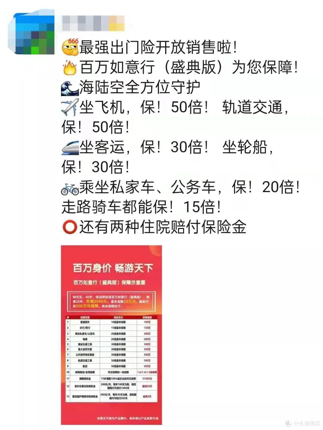 2025年阿胶行业发展前景预测及产业调研报告_拥有“如意行”驾乘险，出行更顺畅！,人保财险 