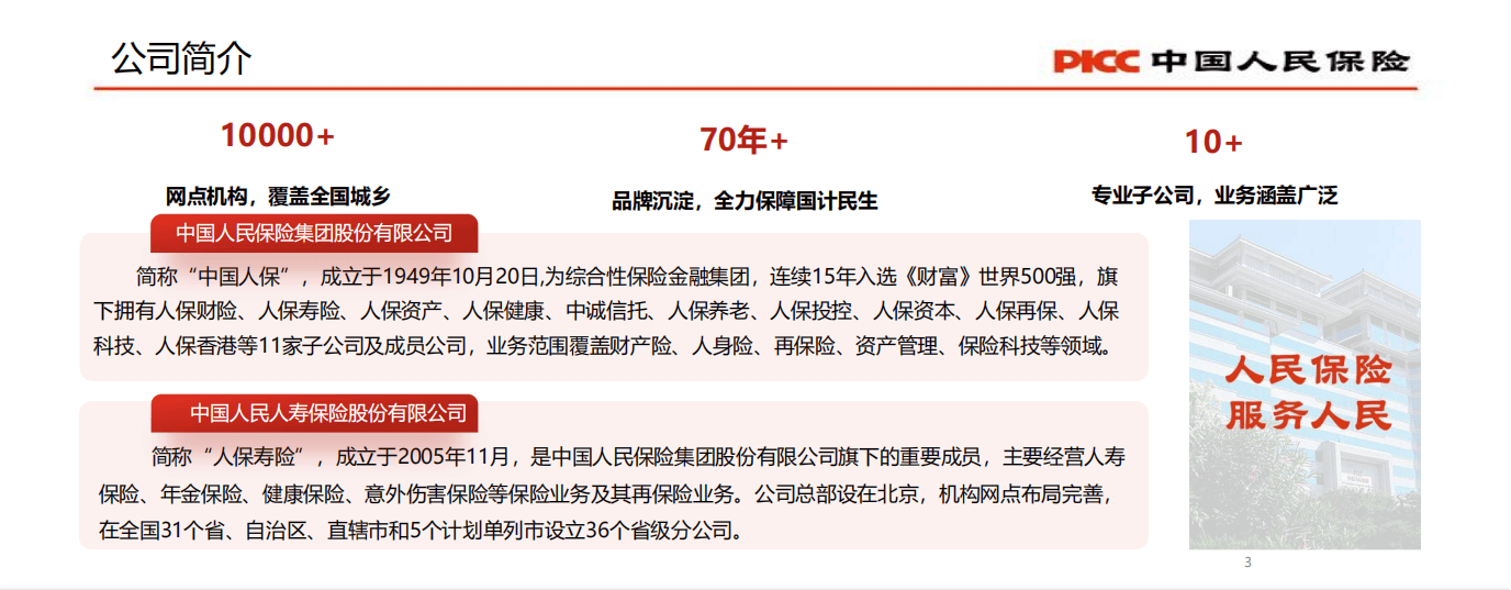 人保服务 ,人保护你周全_2025牛仔服行业发展现状及市场容量、竞争格局分析