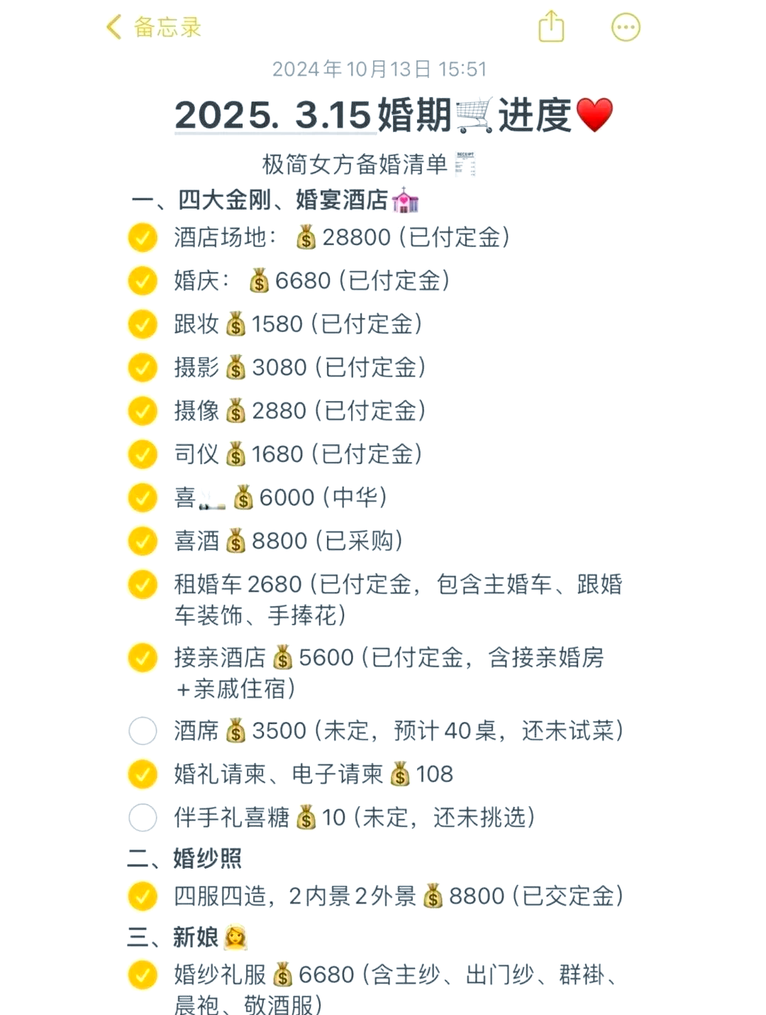 延长婚假至15天，湖北推出30条生育友好措施