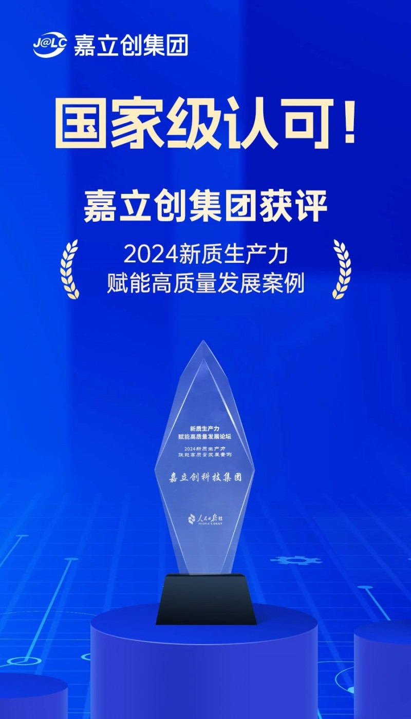 超前布局赋能新质生产力 检验检测行业迈向质量效益型发展