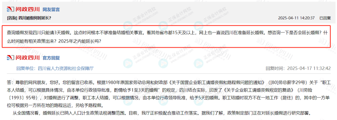 湖北：延长婚假至15天