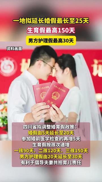湖北：延长婚假至15天