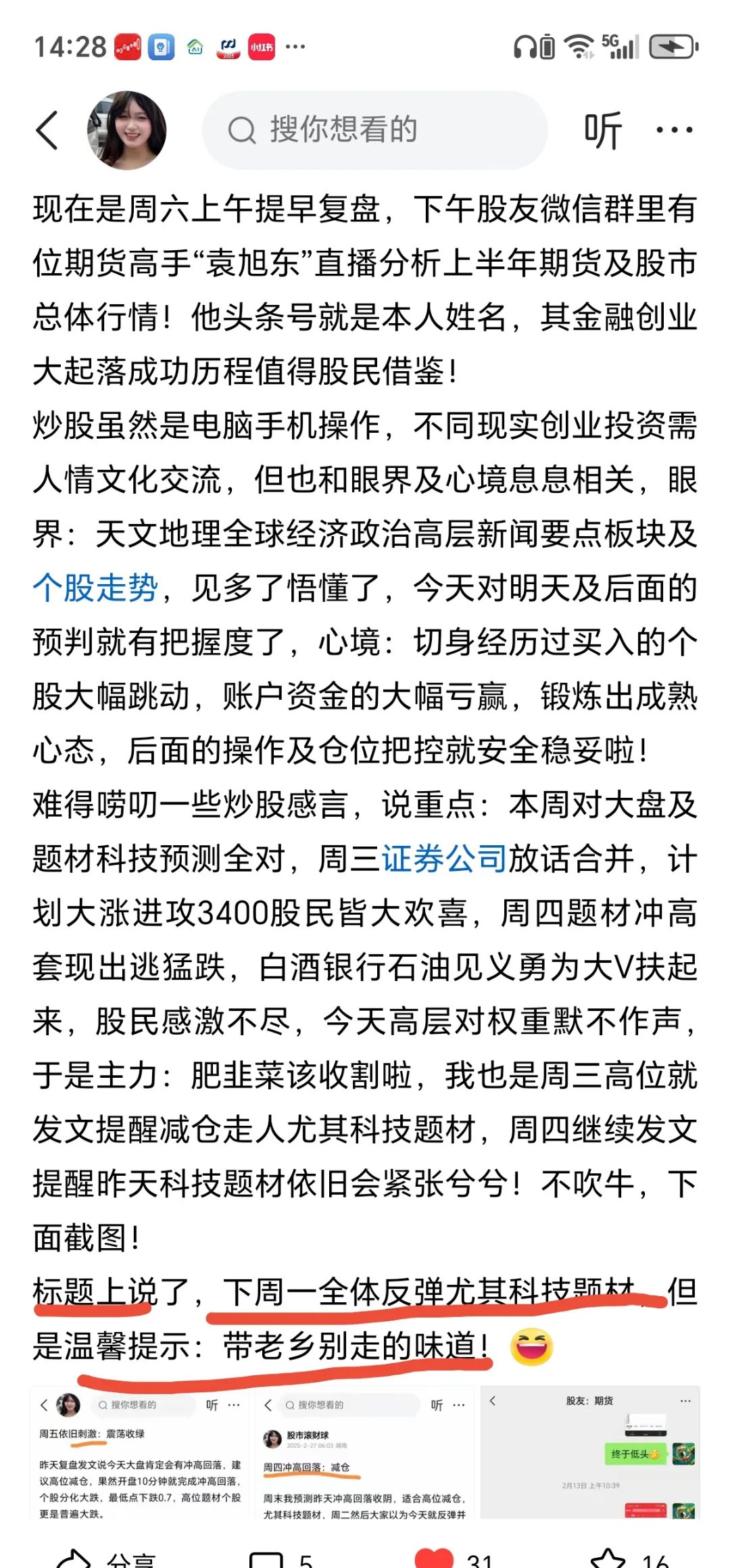 社融增速新高后仍将货币宽松,超长债发飞一度中止“股债跷跷板” | 债圈大家说07.14