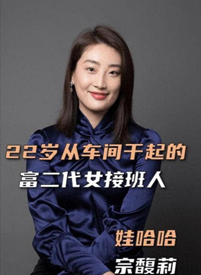 娃哈哈回应宗馥莉被诉：“家事与公司业务无关”