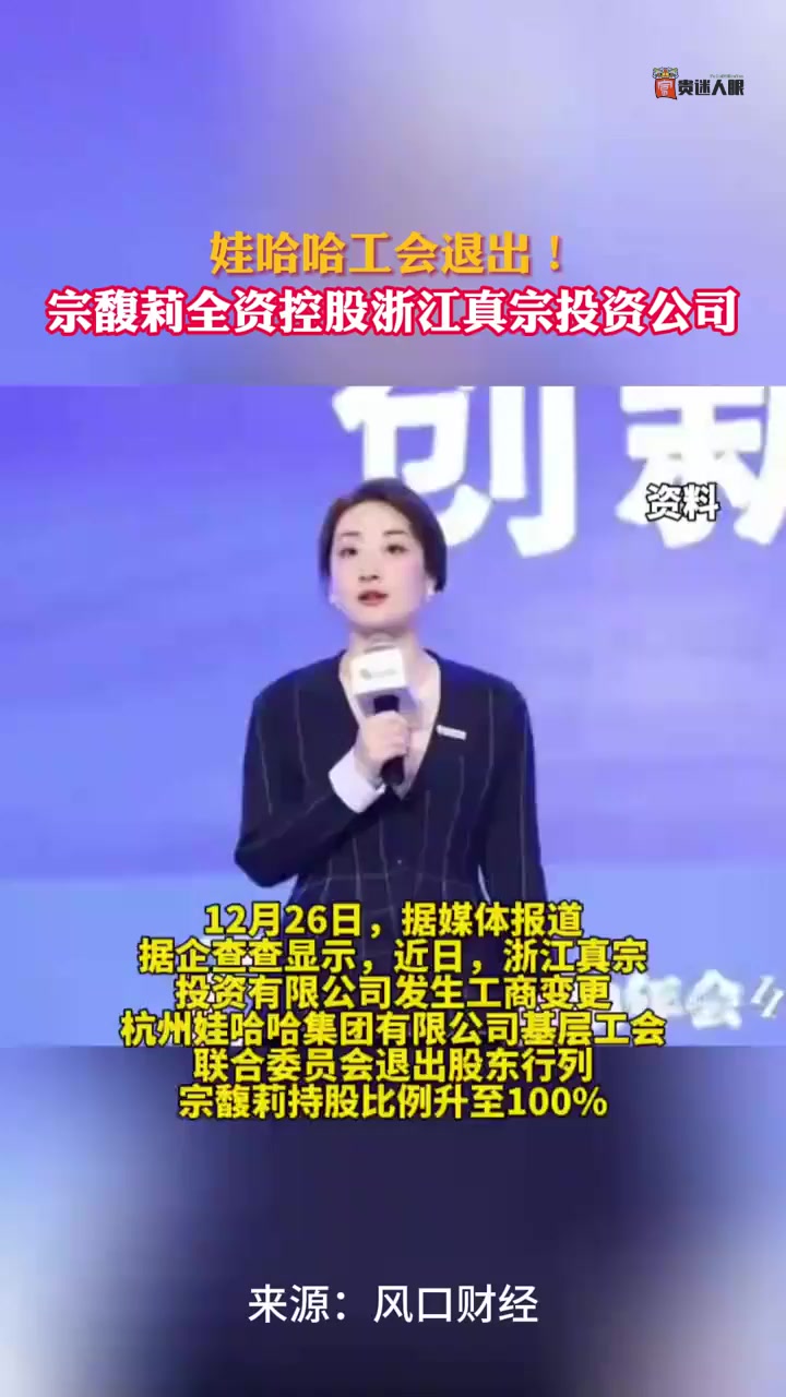 娃哈哈回应宗馥莉被诉：“家事与公司业务无关”