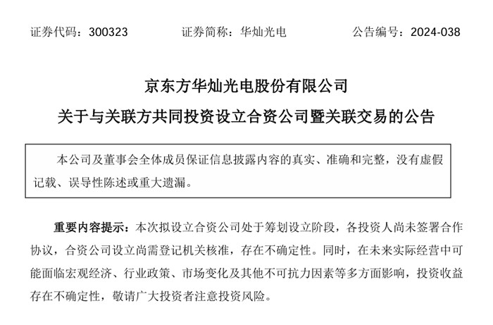 紫金矿业分拆紫金黄金上市：海外矿山余波未平，依赖关联方输血，近半收入为关联交易
