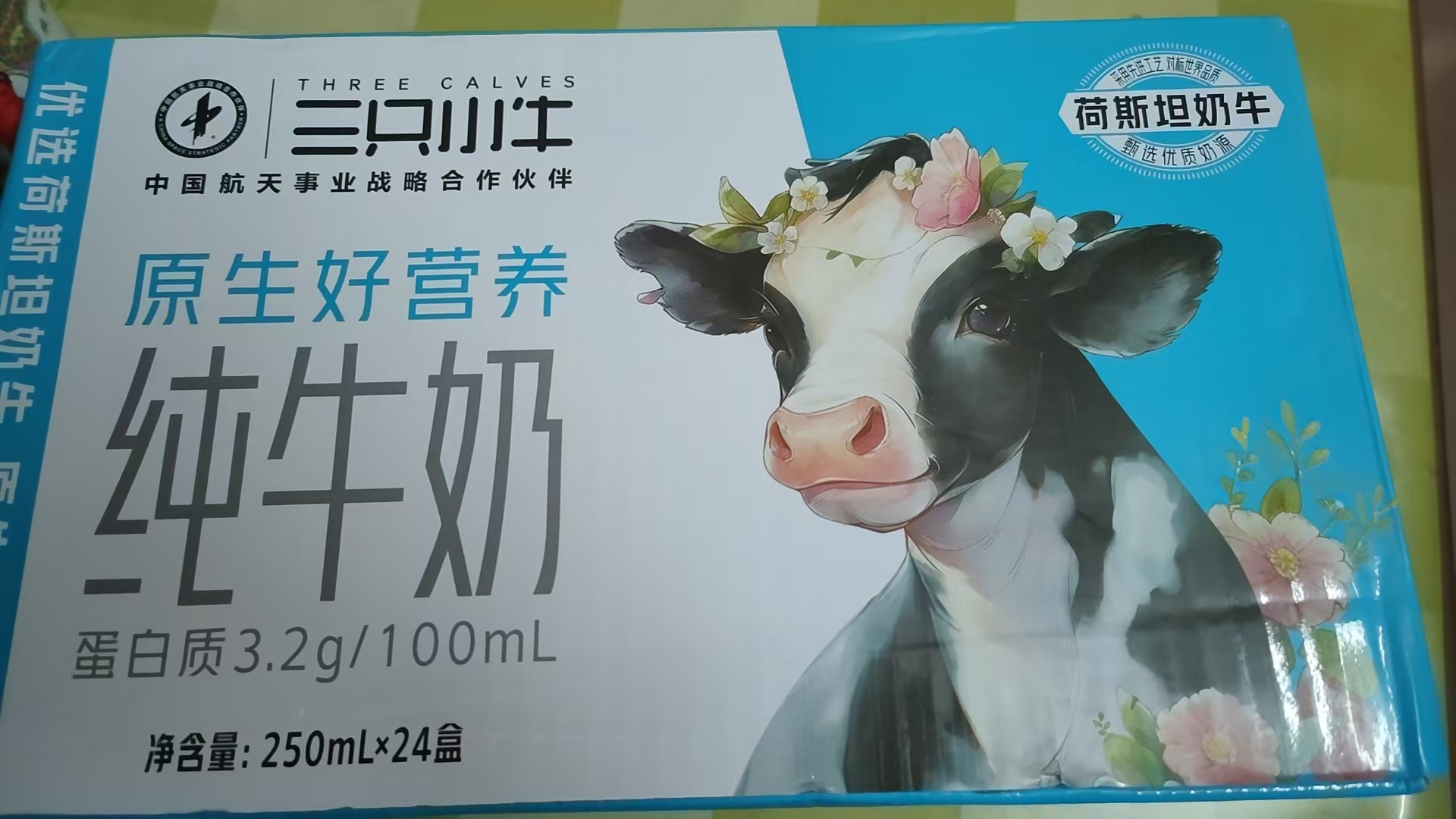 蒙牛乳业(02319.HK)7月15日回购496.65万港元,已连续4日回购