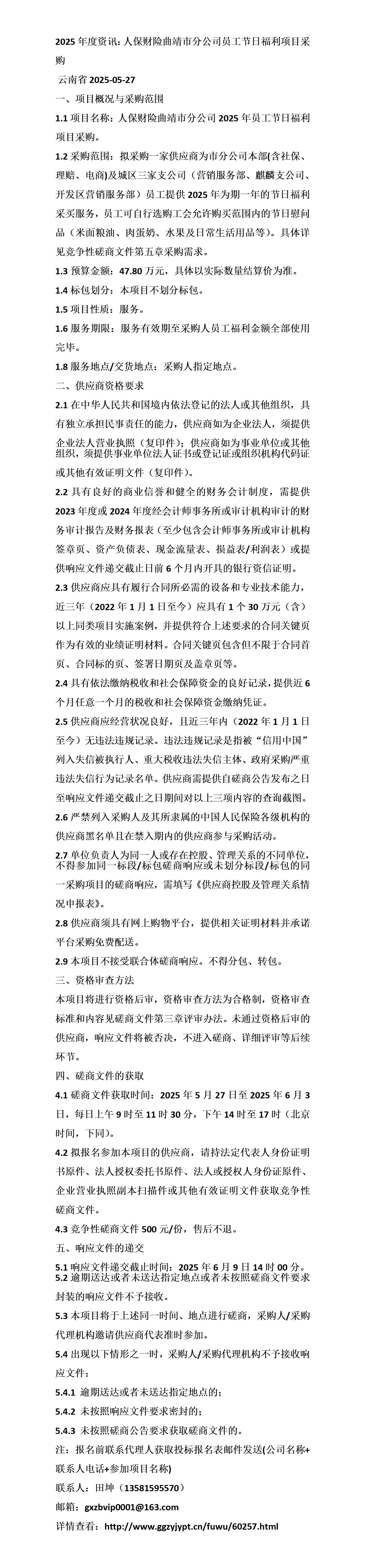 人保服务,人保有温度_2025塑料包装行业市场规模及未来发展趋势、投资潜力分析