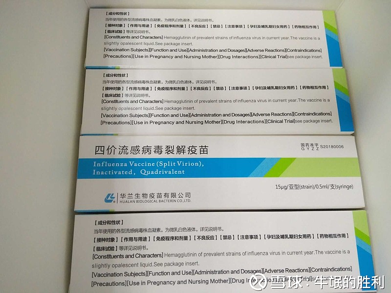 华兰疫苗获得发明专利授权：“一种猴痘病毒B6R抗原及其制备方法与应用”