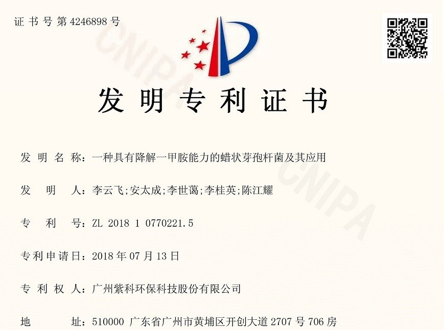 中国卫通获得发明专利授权：“基于机器学习的高轨高通量卫星覆盖优化方法及相关设备”