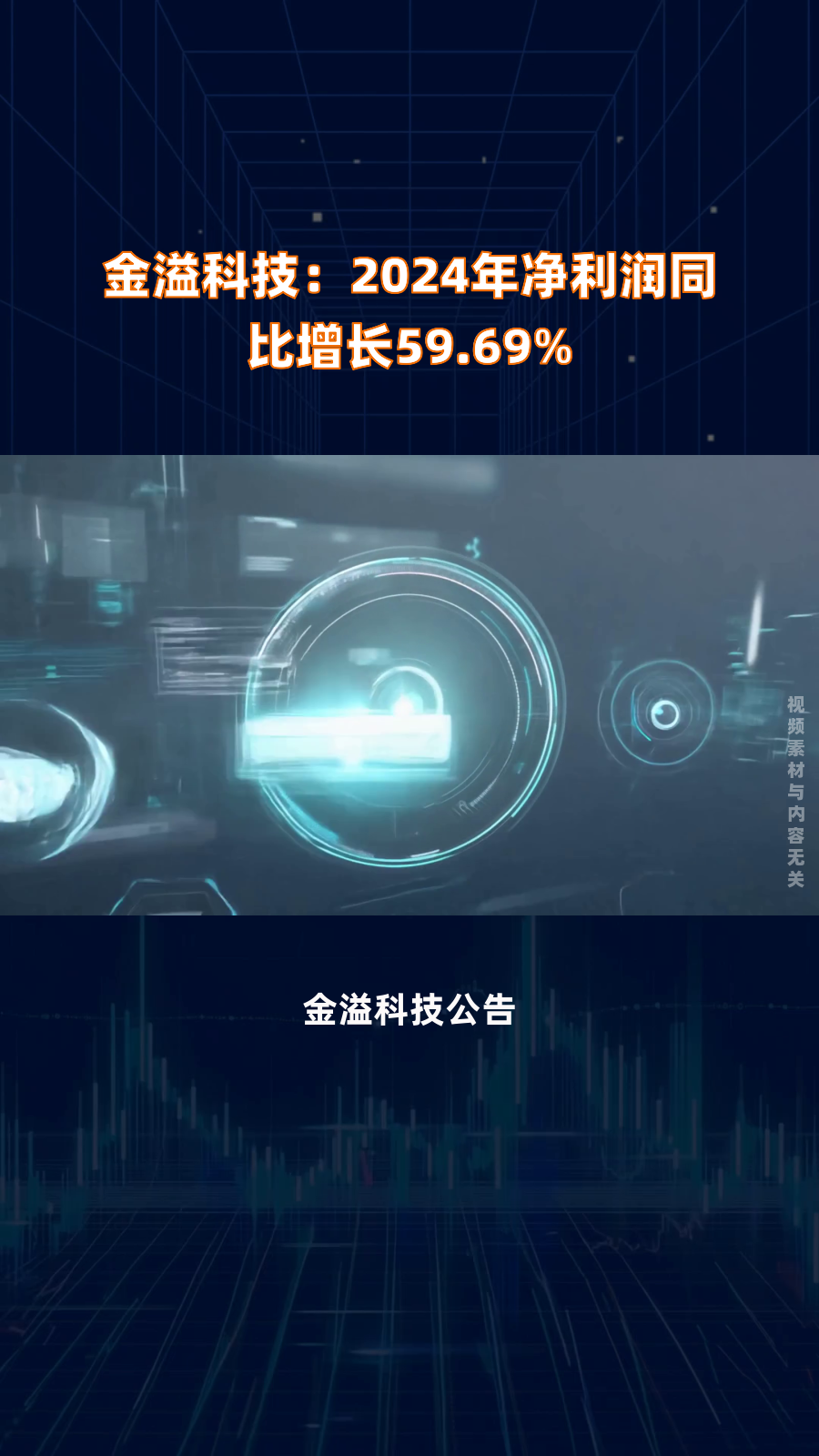 在数据要素和数据要素交易方面有没有布局？金溢科技：公司暂未涉及