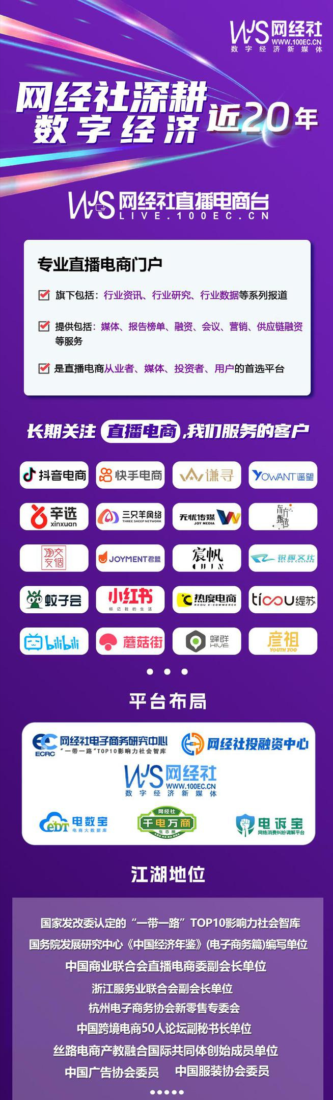 市场监管总局：提高对直播电商人防物防技防监管能力