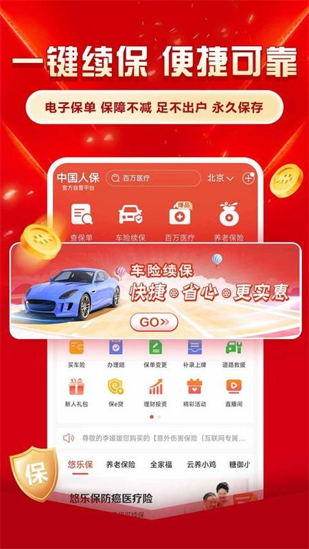 人保车险   品牌优势——快速了解燃油汽车车险,拥有“如意行”驾乘险，出行更顺畅！_2025油脂油料行业：一粒大豆的“奇妙旅行”