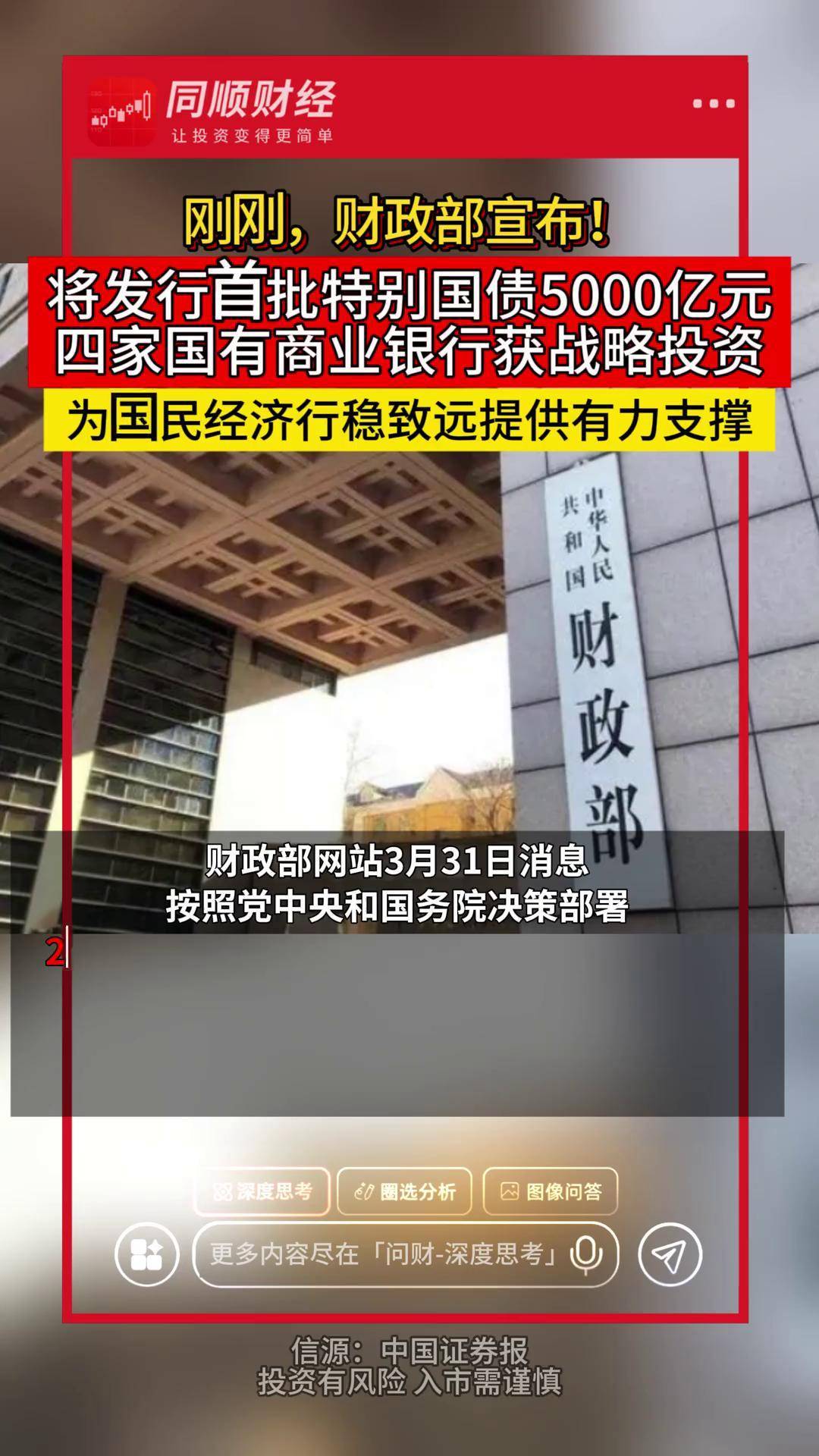 财政部今日在澳门发行60亿元人民币国债