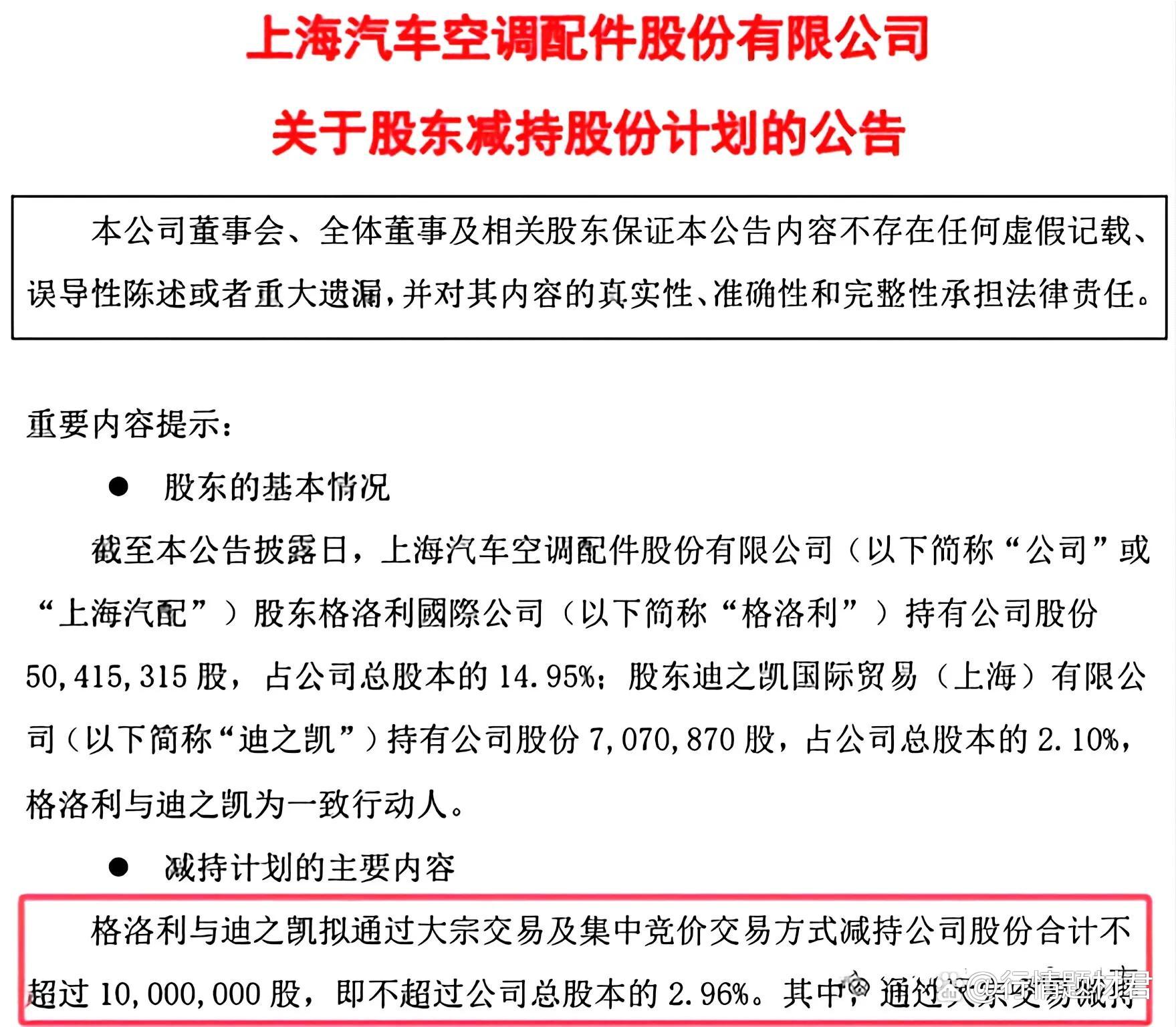 7月16日中新集团涨停：江苏国企改革，储能，国企改革概念热股
