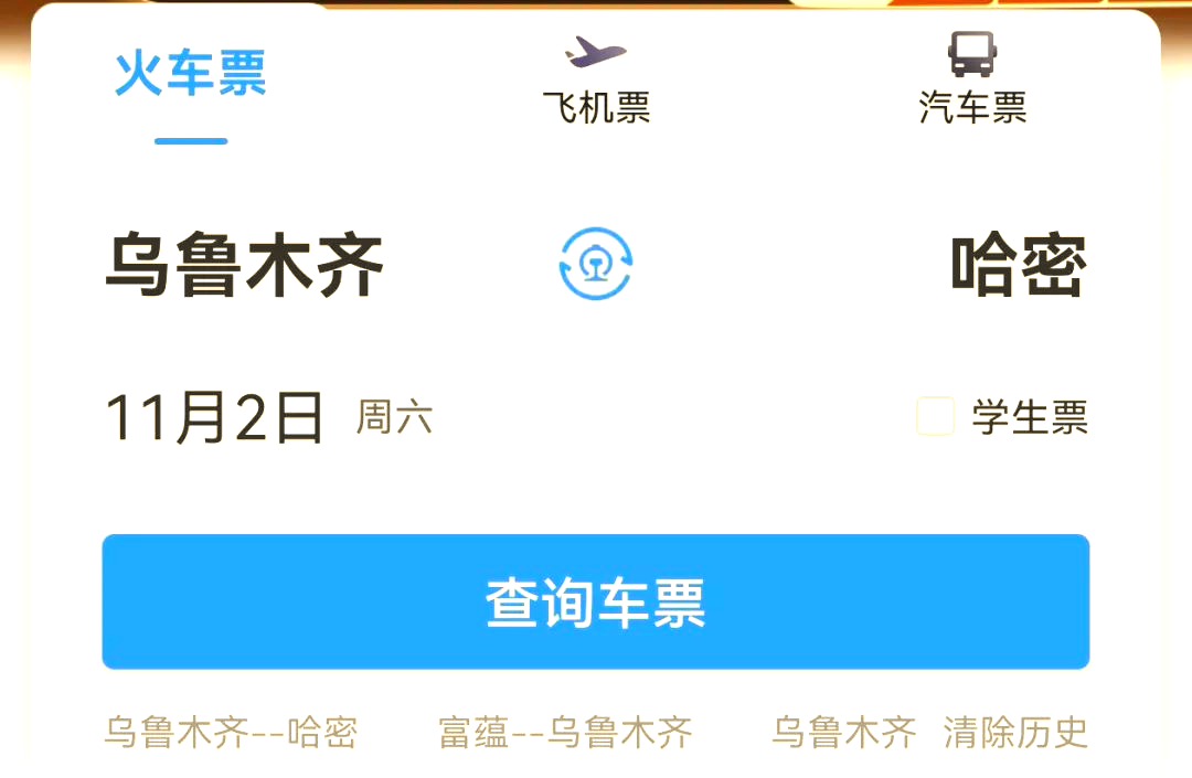 中国铁路：12306没有在线换座功能，换座必须改签