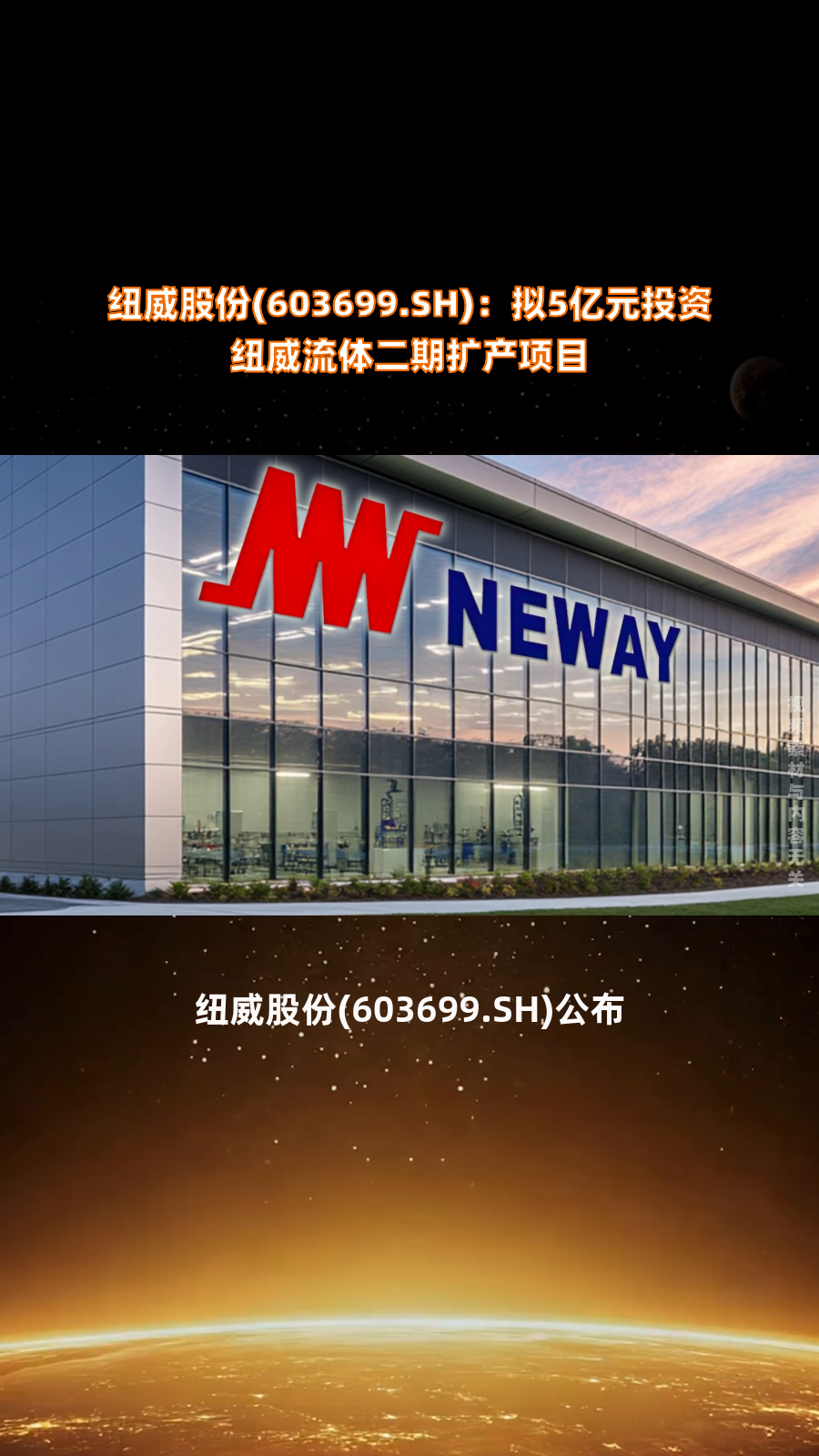 百联股份(600827.SH)：与百联集团拟按股权比例对长沙乐和城共同增资2亿元