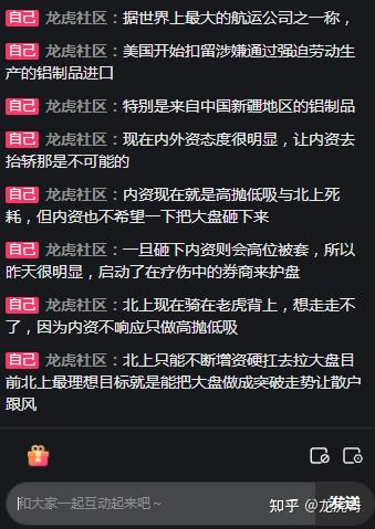 中远海科7月16日龙虎榜数据