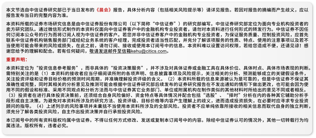 广和通：公司不从事稳定币业务，公司无线通信模块产品可支持RWA技术落地