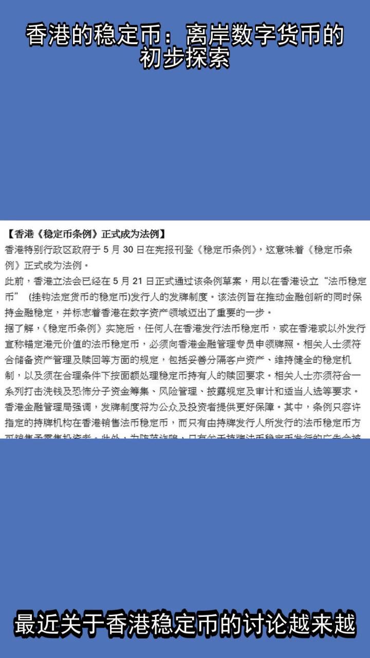 广和通：公司不从事稳定币业务，公司无线通信模块产品可支持RWA技术落地