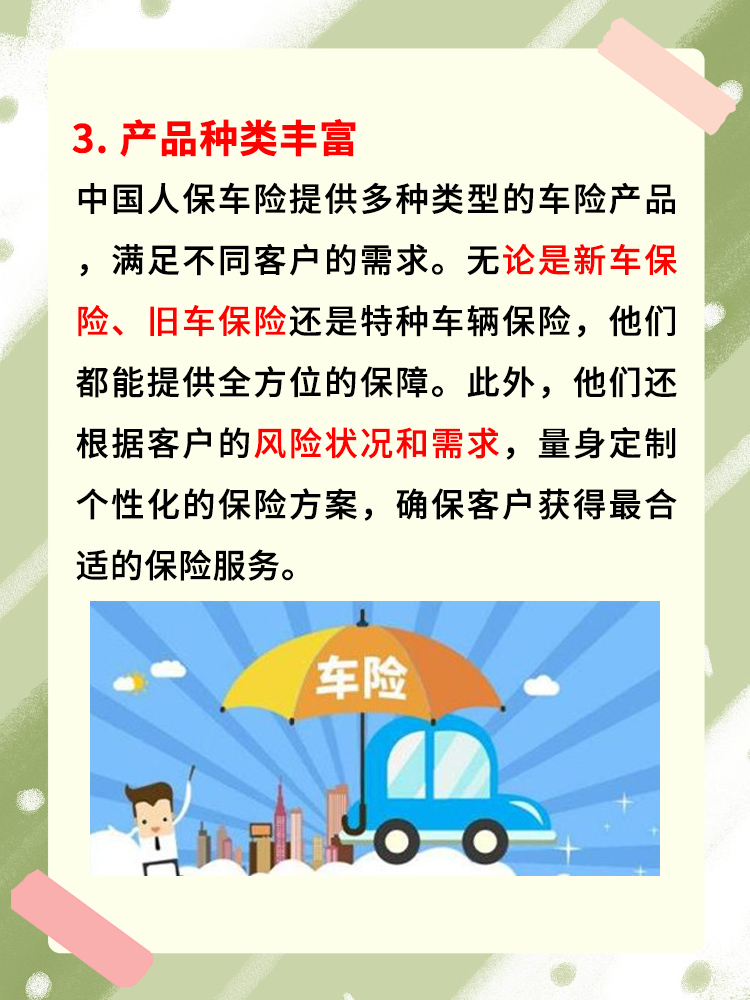 2025年中国光模块行业深度调研及未来发展趋势预测_人保车险   品牌优势——快速了解燃油汽车车险,人保伴您前行