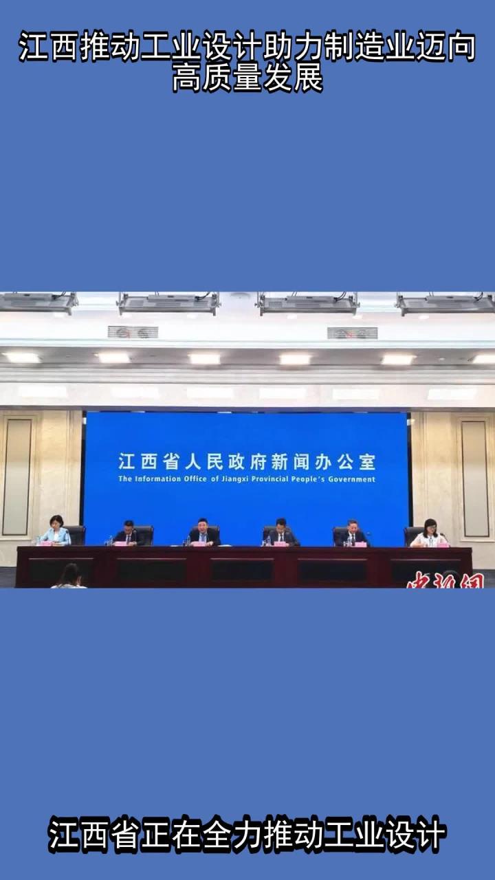 2025江西省“十五五”规划时期制造业高质量发展：仍面临一些挑战_人保伴您前行,人保财险 
