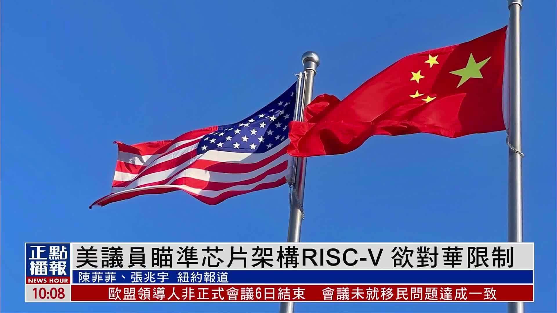 上海市副市长陈杰：上海将进一步加强与RISC-V国际基金会合作 打造RISC-V产业集聚区