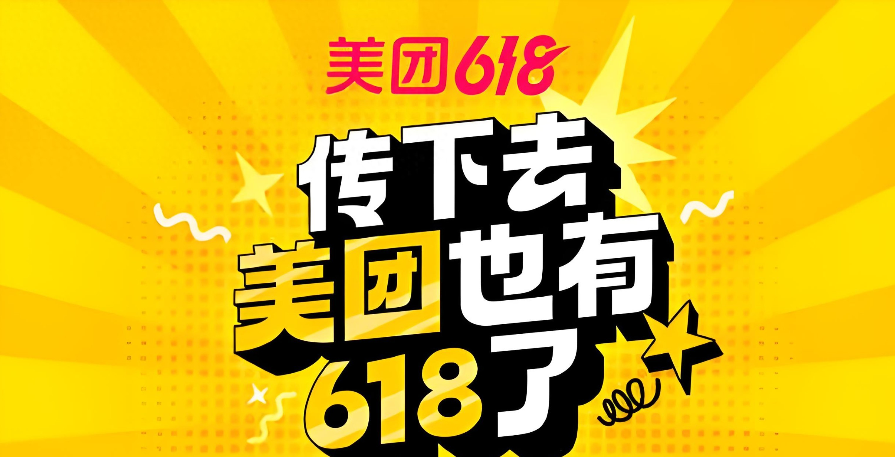 新 华 都：公司现已布局抖音小时达、京东秒送、美团歪马&闪购、淘宝闪购业务