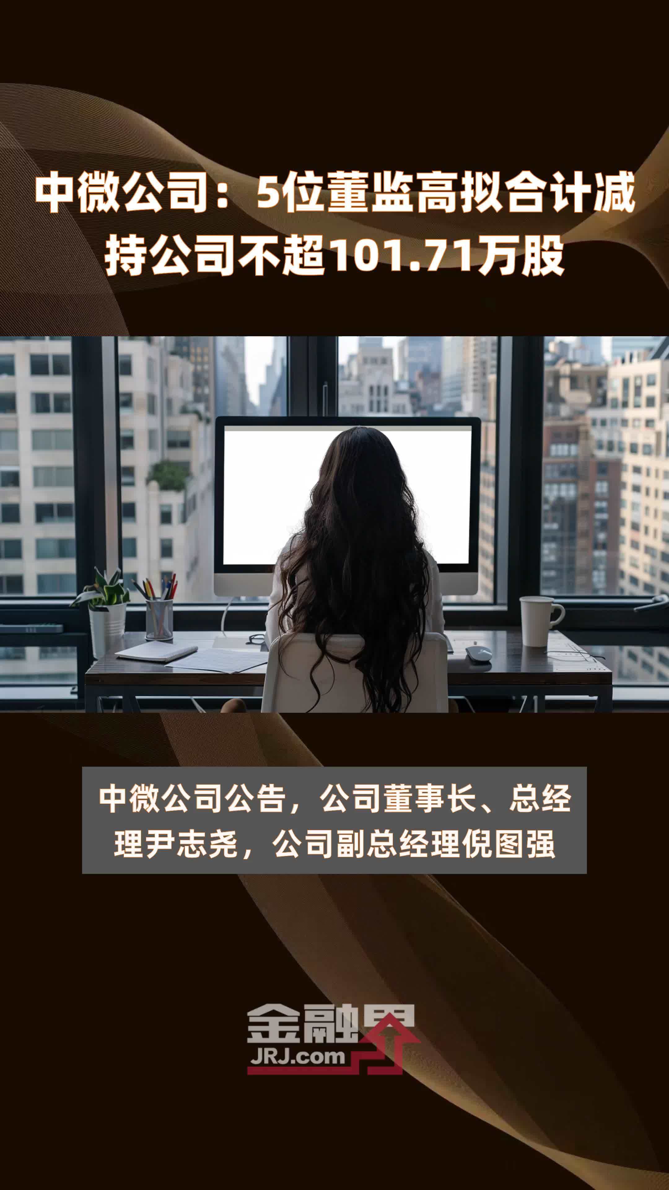 阿尔特：控股股东等拟合计减持不超3%公司股份