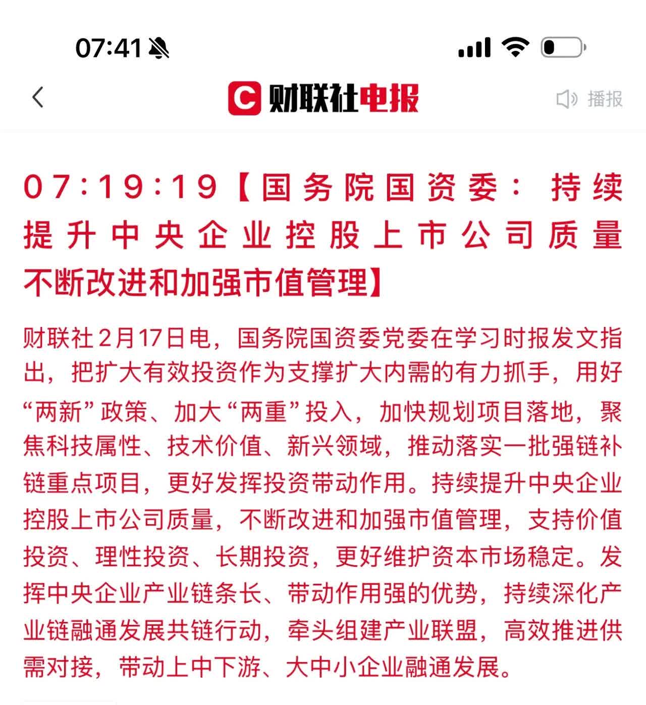 北京市统计局答证券时报提问：下半年北京经济将保持稳中有进的发展态势