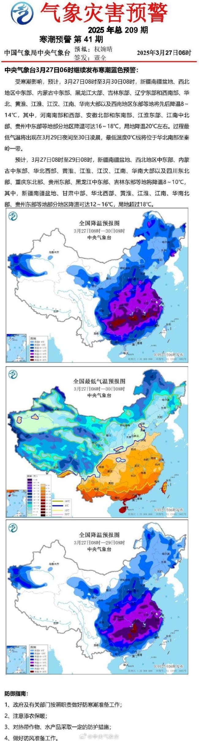 中央气象台7月18日06时继续发布高温黄色预警