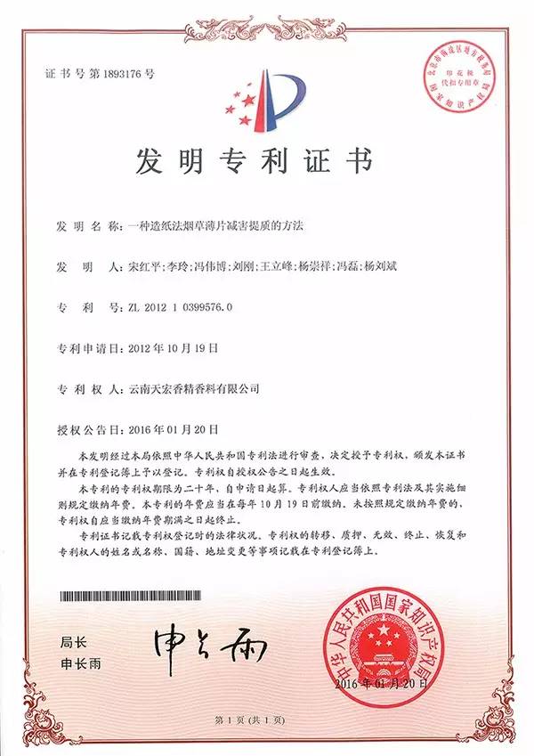 华宝新能获得实用新型专利授权：“储能壳体和储能设备”