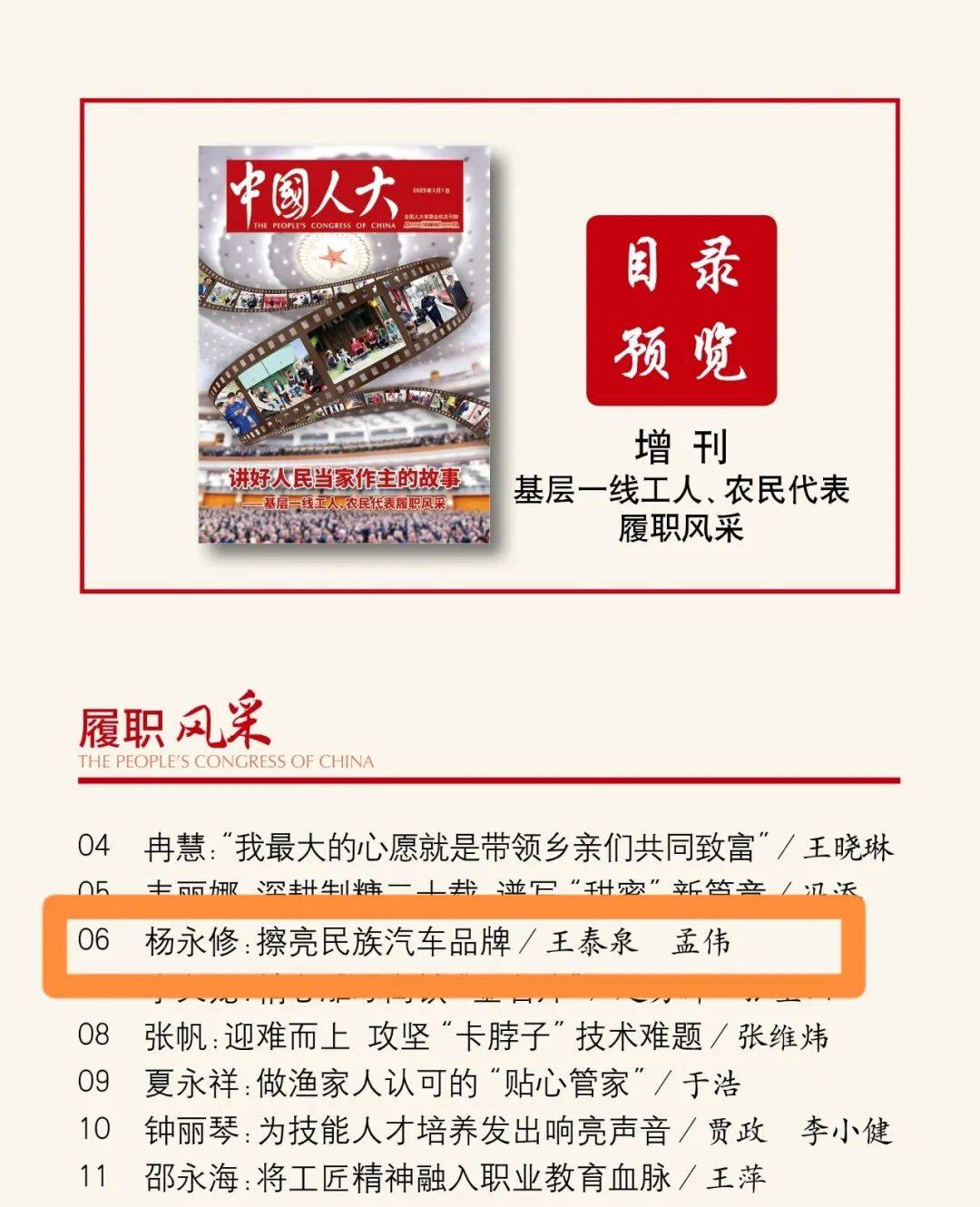 奋力把民族汽车品牌搞上去——中国一汽持续推进科技创新和数智化转型