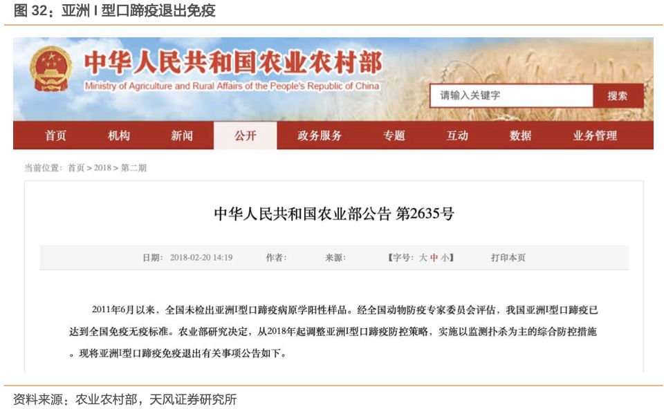 农业农村部：推动奶牛养殖尽早迎来“拐点”
