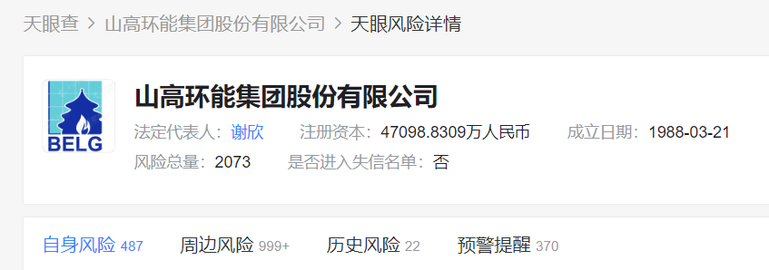 山高环能龙虎榜数据（7月17日）