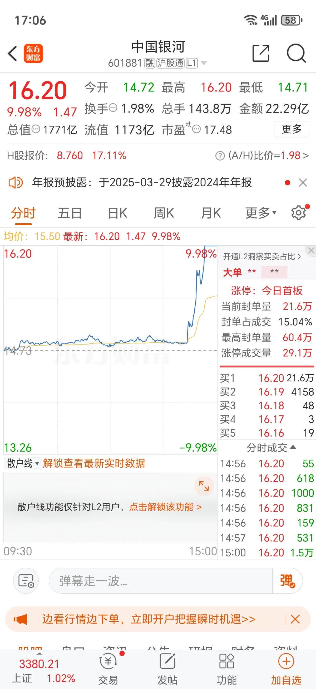 券商今日金股：7份研报力推一股(名单)