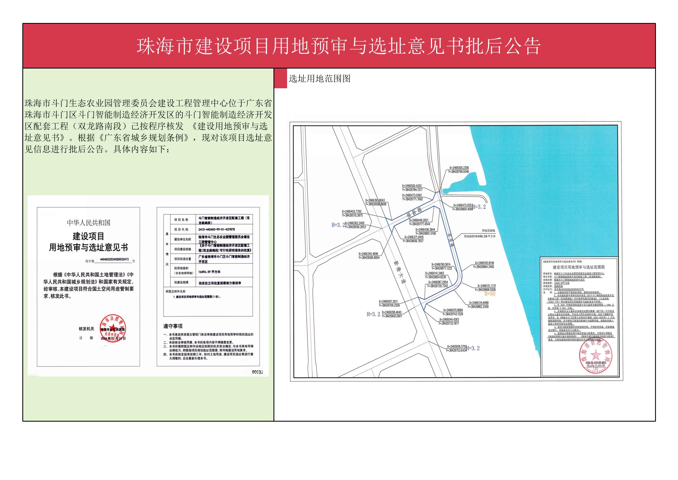 亚钾国际董事长郭柏春被刑拘；卫光生物拟23亿元建设智能产业基地｜公告精选