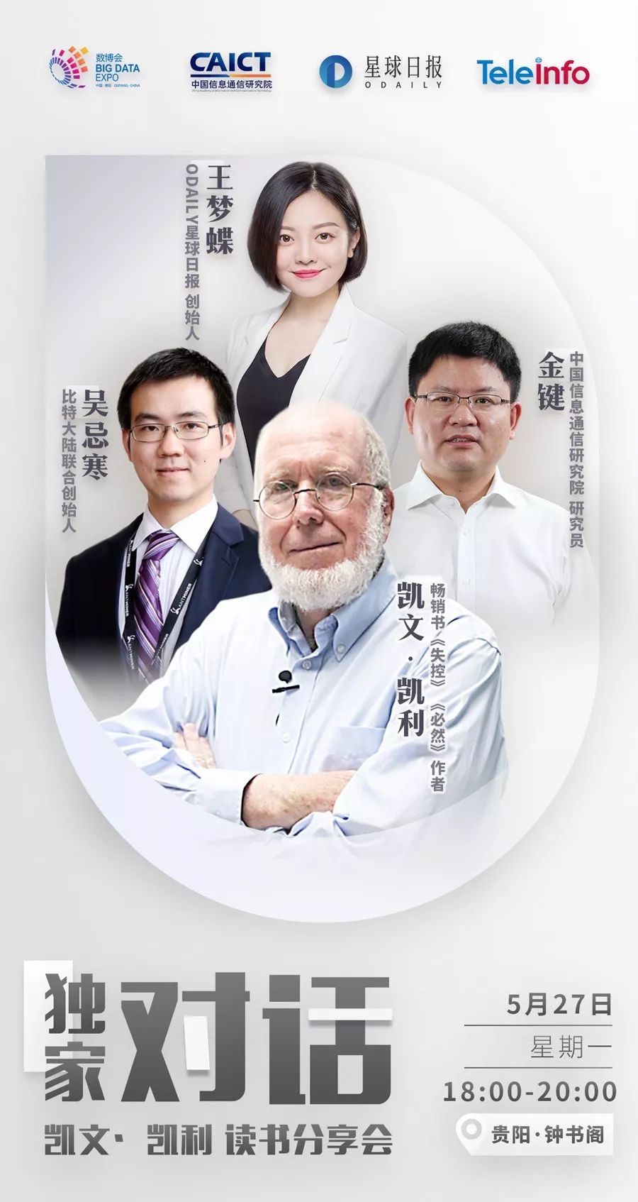 链博会对话｜稳健医疗陈惠选：以“全球产业链本地化”布局全球化