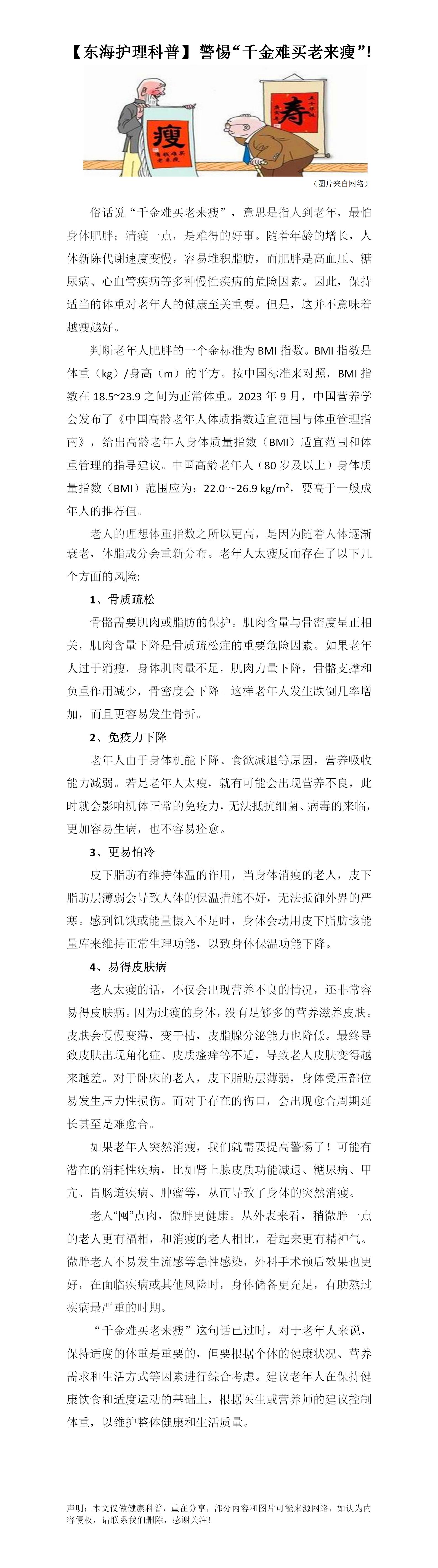科普丨特朗普被确诊的静脉疾病是什么