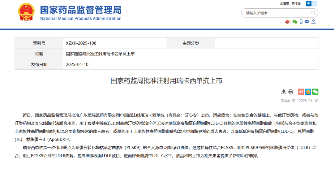 海普瑞:H1710完成I期临床试验首例受试者入组及首次给药