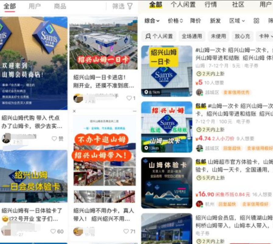 山姆被骂，会员制零售还值得续费吗？