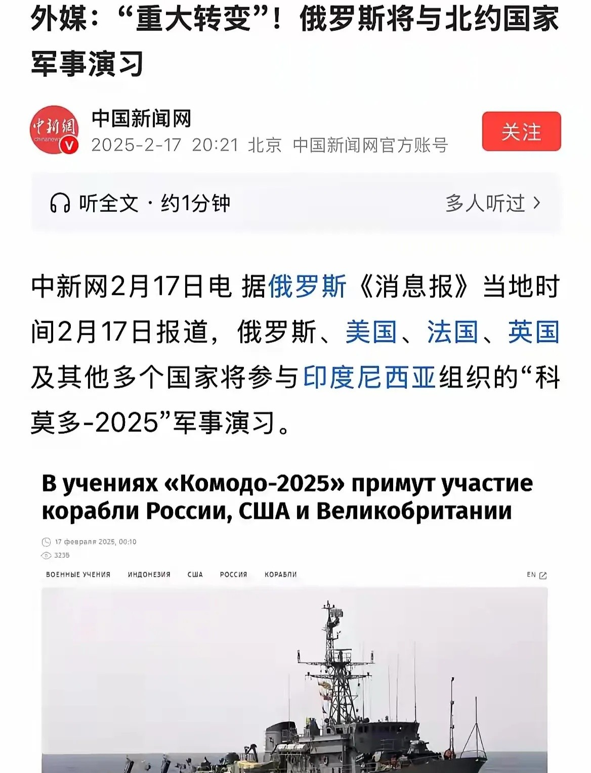 北约5国拒绝加入！俄罗斯宣布：终止！泽连斯基：乌军击退俄军新一轮进攻