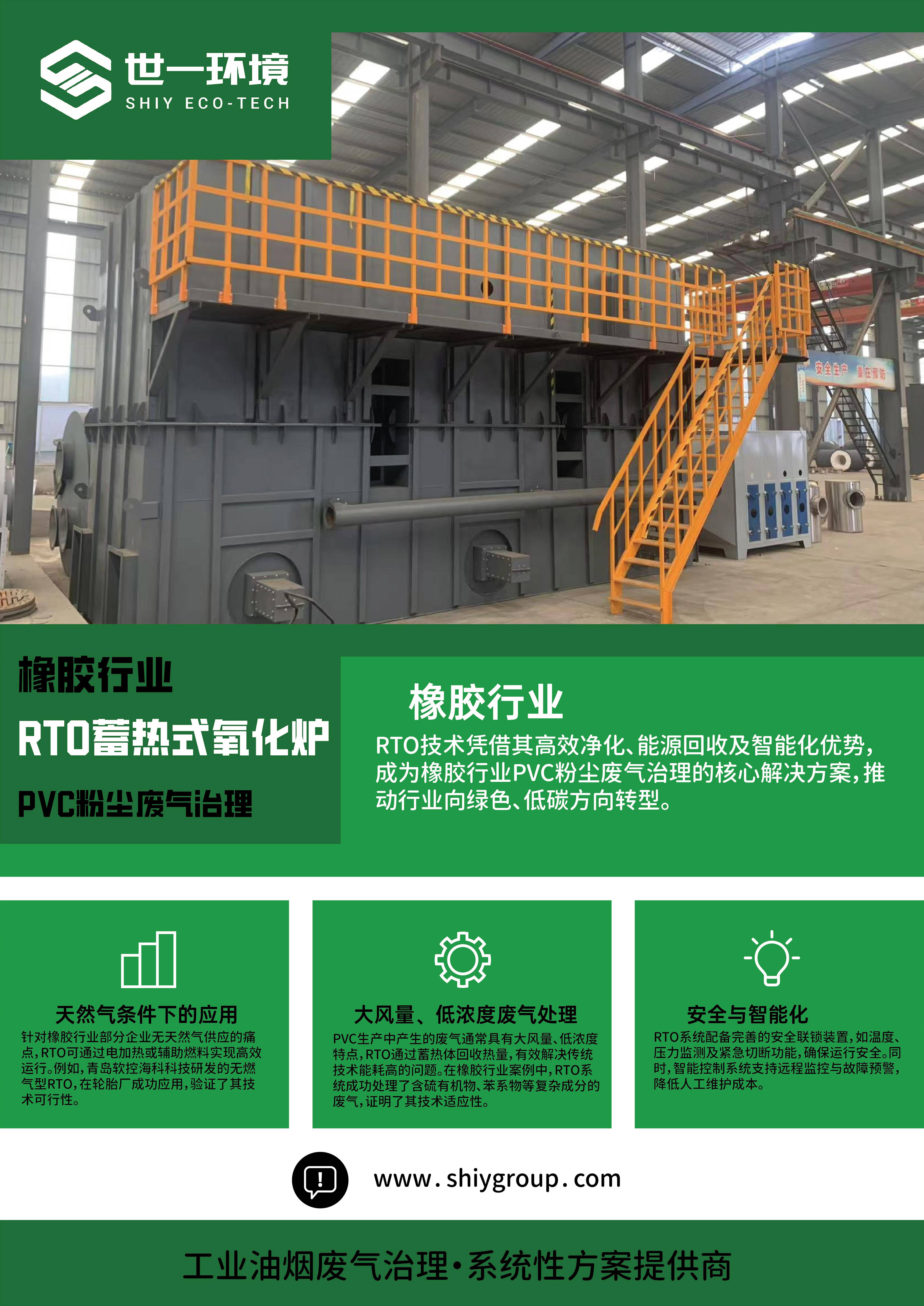 南大环境获得发明专利授权:“一种RTO蓄热燃烧炉出口废气冷却装置”