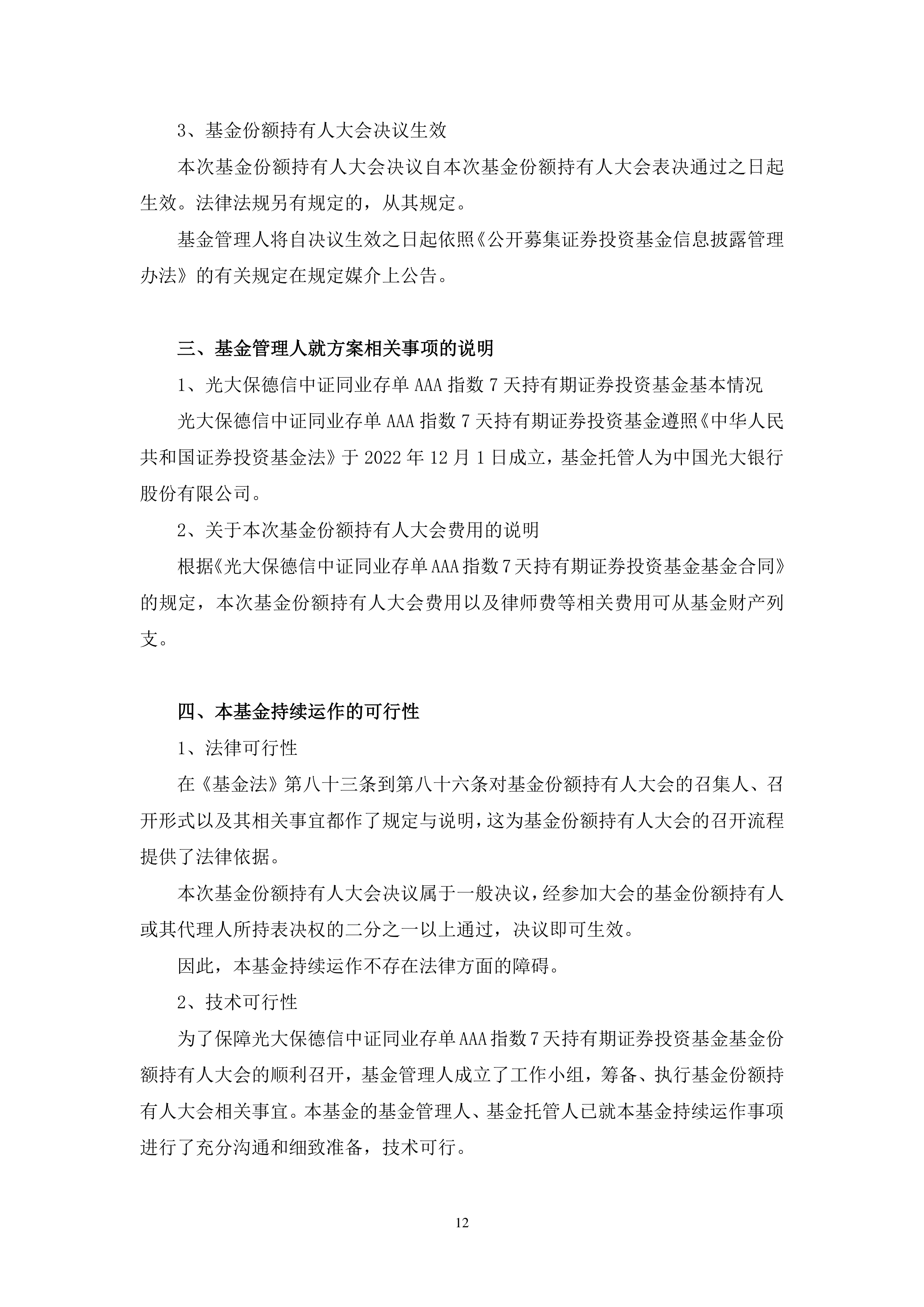光大保德信基金江磊:回撤控制是生命线 债券投资亟需锻造交易能力