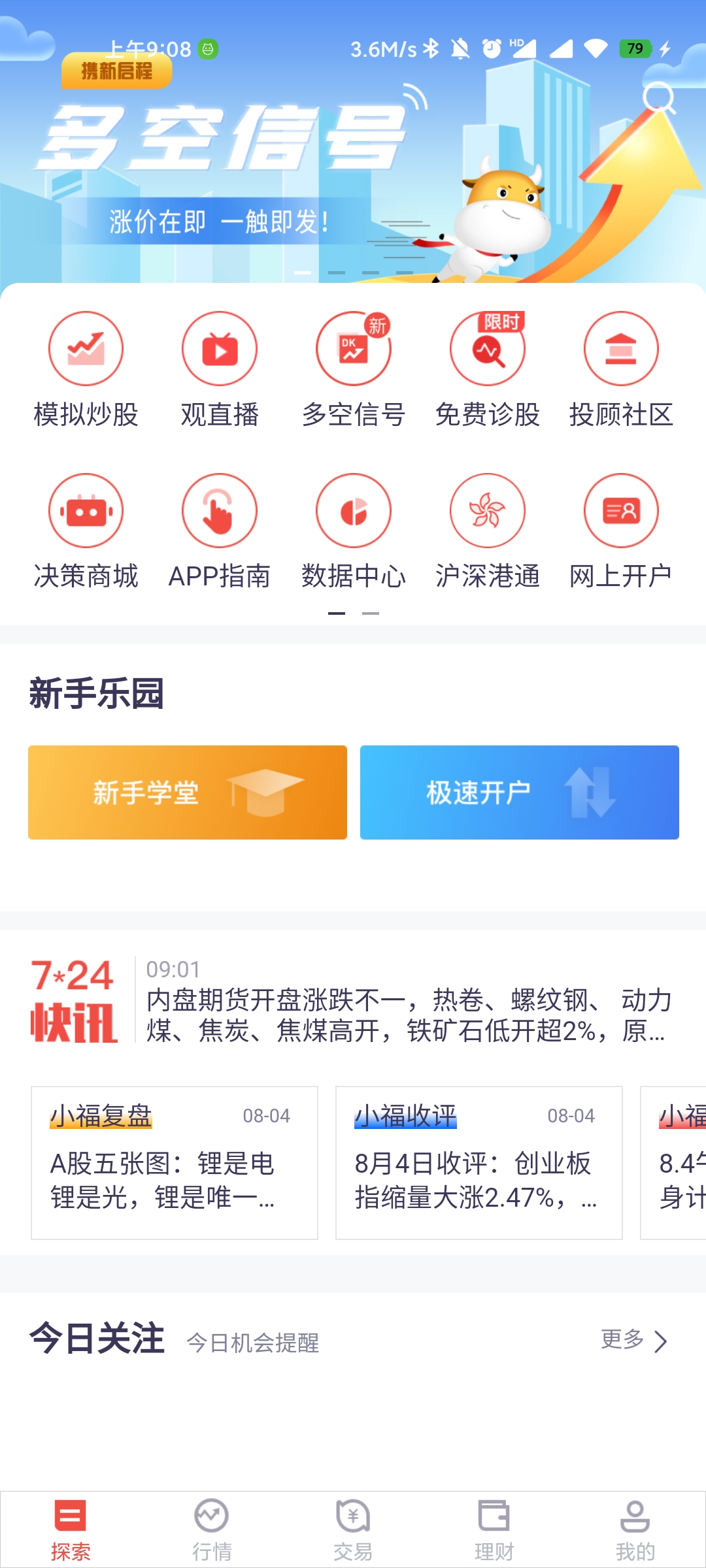 创新药行情还没结束!华福证券陈铁林:国内将催生数家具有全球竞争力的大型药企