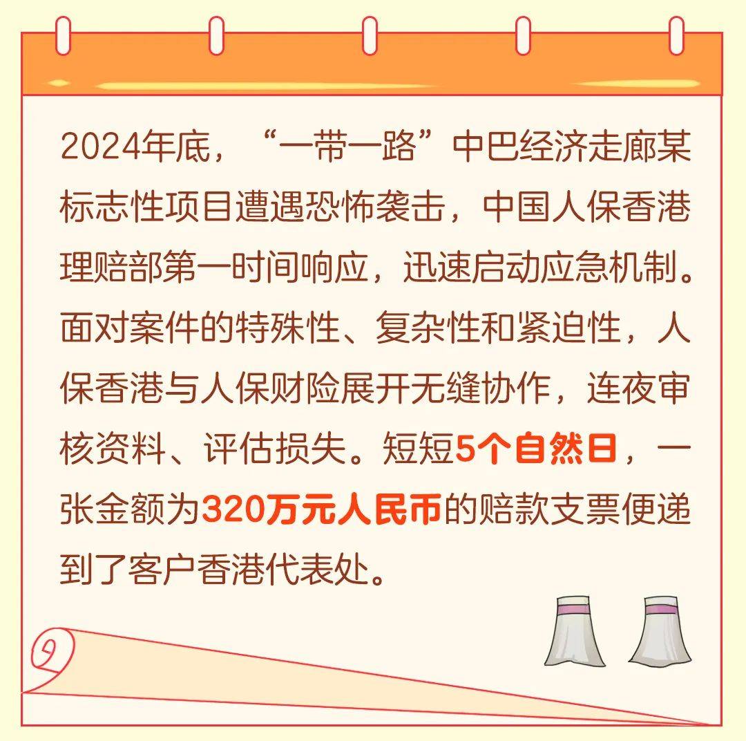 2025年方便食品行业：向“营养+场景”双驱动转型_人保服务,人保财险 