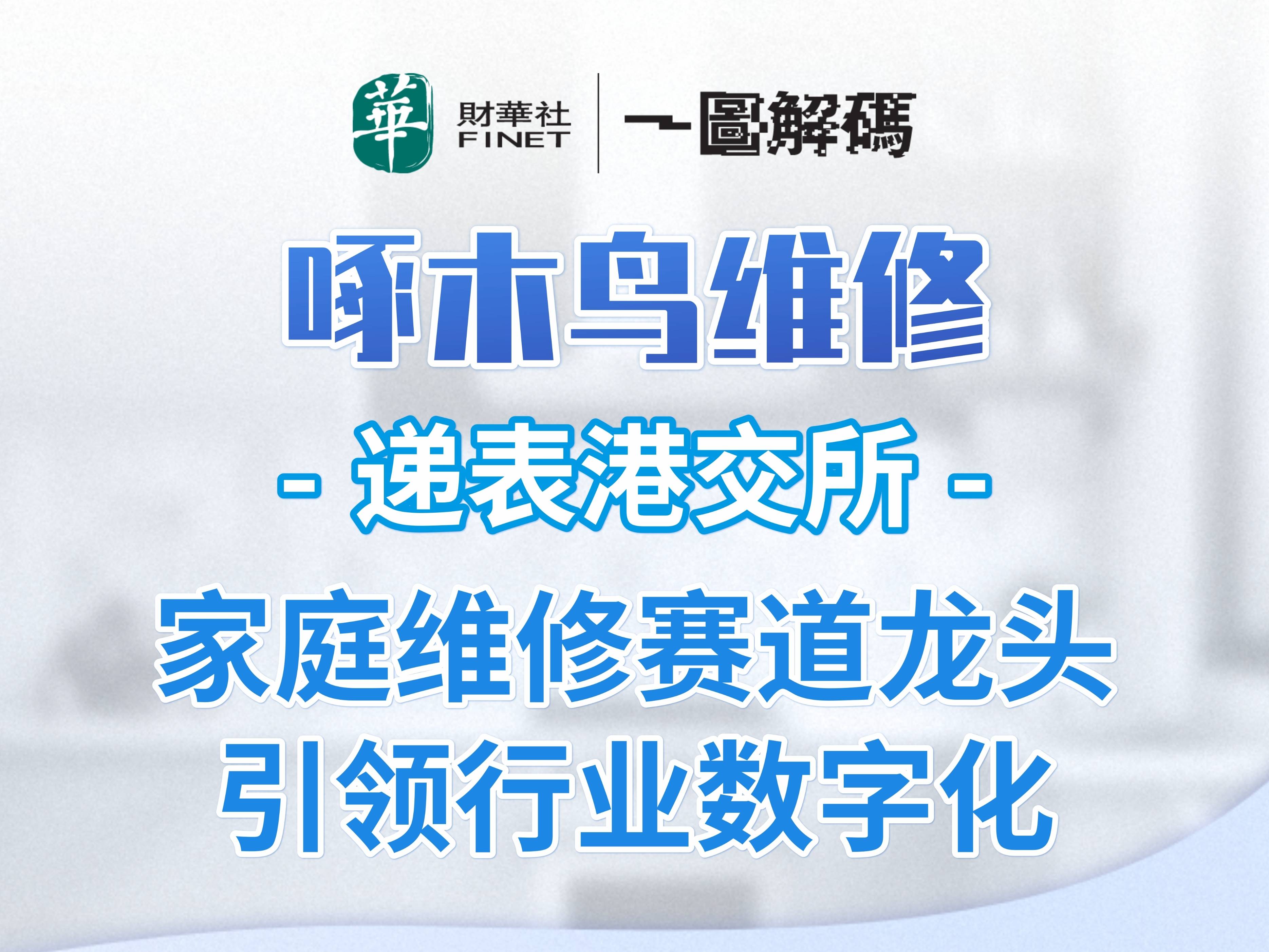 德适生物递表港交所前，“80后”创始人套现超5000万