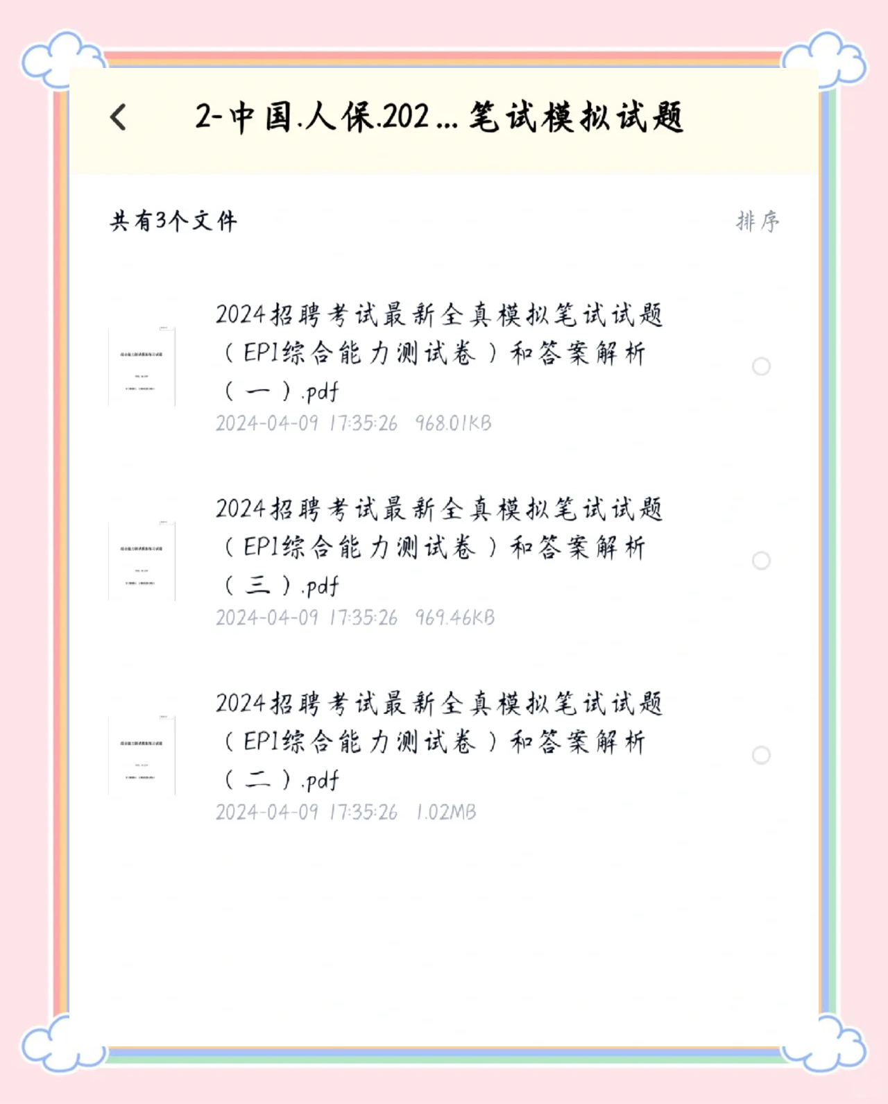 人保财险政银保 ,人保护你周全_2025年工程建设行业现状、发展趋势及前景预测分析