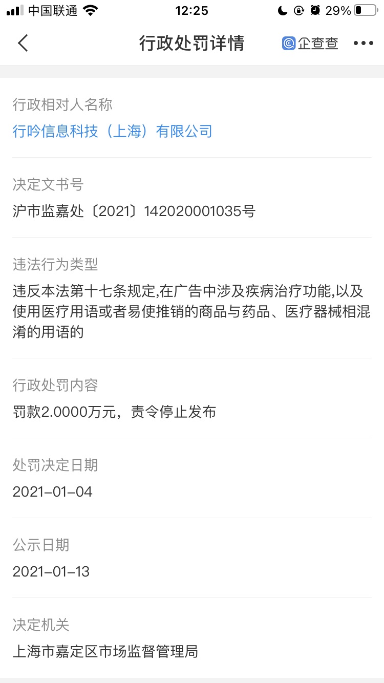 【企业动态】紫金银行新增1件行政处罚,被罚款240万元